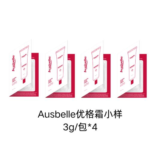【包税】Ausbelle澳思蓓 优格霜急救水光霜 小样 3g/包*4 商品图0