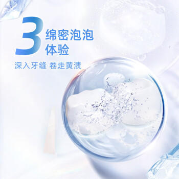 高露洁（Colgate）劲白小苏打茉莉白茶美白牙膏180g 洁净去渍 清新口气 商品图1