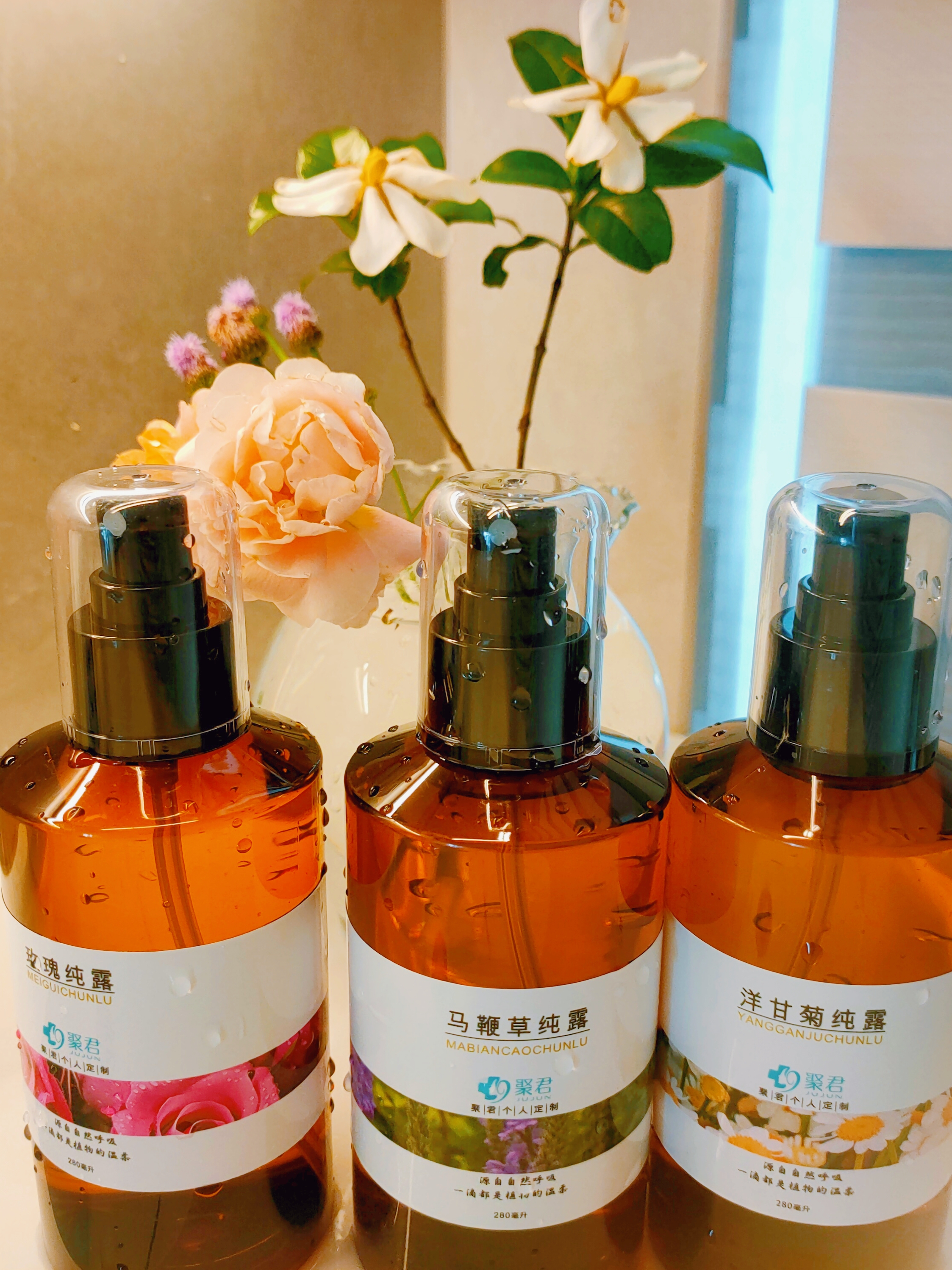 个人定制款纯露280ML