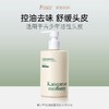 袋鼠妈妈青少年控油轻盈洗发水（空灵之境） 商品缩略图3