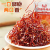 蜀道香灯影牛肉丝100g（脆）*2袋 商品缩略图2