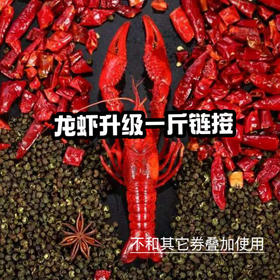 升级一斤链接「宇宙卡获券直接抵用」宇宙卡龙虾