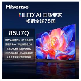 海信85U7Q液晶电视