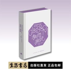 教师：挑战丨懂得孩子心理动机的教师，才能为孩子开启光明之路.德雷克斯儿童教育心理学经典!