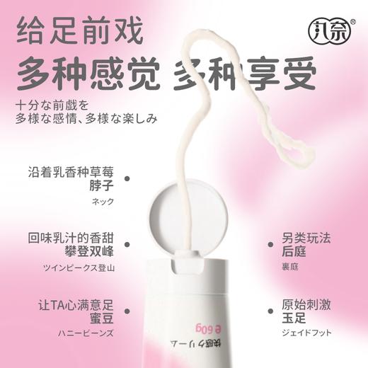 丸奈 爽乳膏乳头奶香诱惑 商品图2