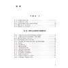 人类癫痫大脑的有创性研究 原理与实践 邵晓秋 张凯 主译 该书系统介绍了癫痫灶和大脑功能区的定位原理和方法等 人民卫生出版社 商品缩略图3