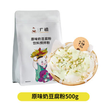 广禧优品原味奶豆腐粉500g免煮抹茶奶冻夜市摆摊商用甜品豆花布丁原料 /粮油调味 /烘焙原料 /烘焙粉 商品图4