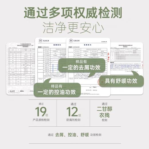 袋鼠妈妈青少年去屑控油洗发水(清新白茶） 商品图3