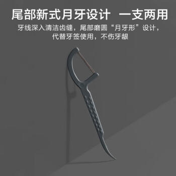 京东京造 竹炭扁线牙线棒50支*6盒 宽牙缝适用 清洁齿缝棉线牙签牙线 商品图2