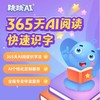 跳跳Ai 商品缩略图1