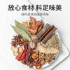 陇黄 五香卤料包15g*10包 炖肉料炖牛羊肉香料家用酱牛肉卤肉纱布袋 /粮油调味 /调味品 /复合调味料 商品缩略图2