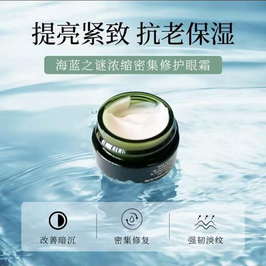 预计3月底发货【保税仓直发·蚂蚁链可扫码溯源】LAMER海蓝之谜浓缩密集眼霜舒缓5ml 商品图6