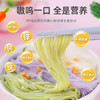 谷妈咪7:1多彩蔬菜面 营养强化钙铁锌果蔬趣味儿童面条宝宝面条 280g /粮油调味 /挂面 /风味挂面 商品缩略图2
