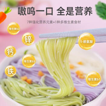 谷妈咪7:1多彩蔬菜面 营养强化钙铁锌果蔬趣味儿童面条宝宝面条 280g /粮油调味 /挂面 /风味挂面 商品图2
