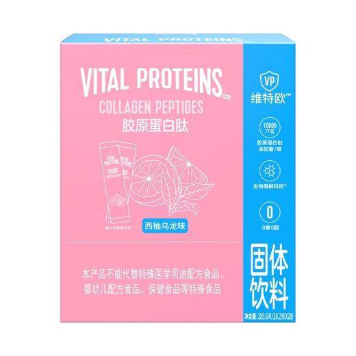 【悦惠精选】雀巢维特欧胶源蛋白肽10.2g*28 商品图0