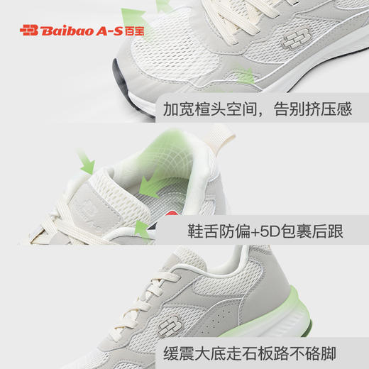 百宝男士跑步男鞋轻便健身防滑软底减震轻便夏透气休闲网面运动鞋 商品图3