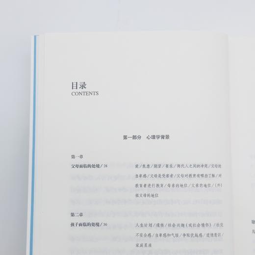 父母：挑战丨最新平装版 德雷克斯挑战三部曲之一，家庭心理学宝典，现代父母必读 商品图6
