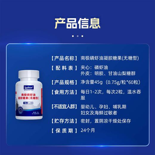 Lunisun 南极磷虾油(磷脂56%) 商品图3