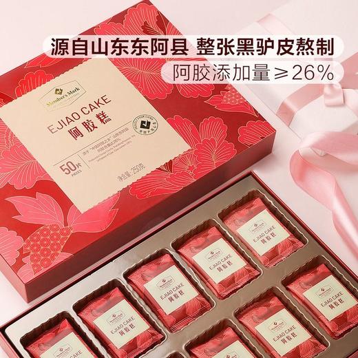 【悦惠精选】Member's Mark阿胶糕250g 商品图1