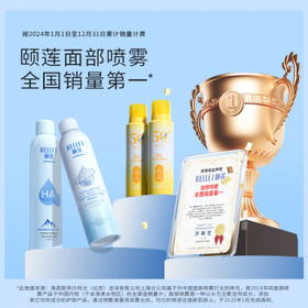 颐莲（RELLET）【张凌赫代言】补水喷雾保湿妆前爽肤水300ml*3女生礼物直播专享