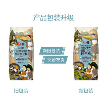 初萃 中粮雪花饺子粉5斤 河套平原原产小麦 面条饺子通用 中筋面粉 /粮油调味 /面粉 /通用粉 商品图2