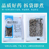 炒王不留行 康美中药饮片 独立小包装 10g起 商品缩略图5