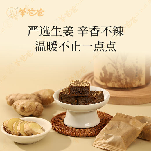 【黑糖】几养|鲜蔗熬制 原味焦香 姜味辛暖 甘甜清爽 从内暖到外 商品图6