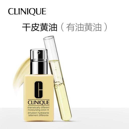 【保税直发A义乌】倩碧卓越润肤乳液125ml/瓶（滋润型/清爽型） 商品图5