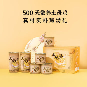 吴太婆鸡汤650g*4罐汪集土鸡汤武汉特产瓦罐速食加热罐头节日礼盒做月子 /粮油调味 /方便食品 /速食汤 商品图6