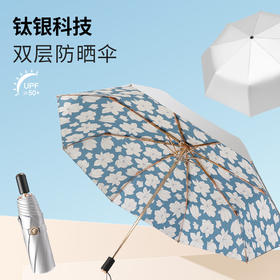 【双层防晒】夏日加厚肽银防晒伞太阳伞 超强防晒防紫外线女晴雨两用黑胶折叠双层遮阳伞
