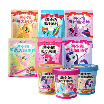 满小饱x小马宝莉联名 全家福套餐2567.2g 速食大礼包礼盒装 送礼 /粮油调味 /方便食品 /特色米粉/米线 商品图2