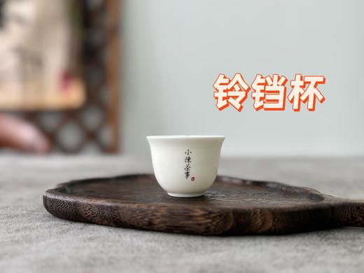 【新品上市】小陈茶事定制品茗杯套组《品茗十三钗》，一次性集齐市场上zui热门的十三种杯型，你想要的都有了！ 商品图14