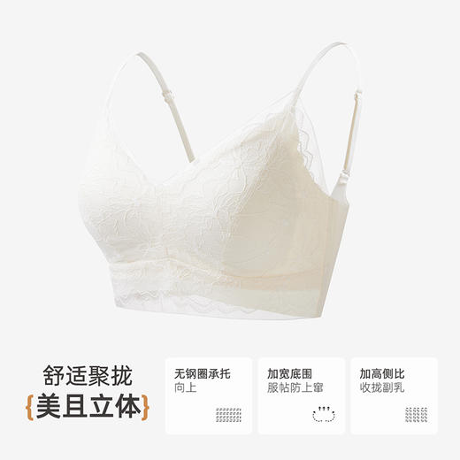 雅黛俪背心式蕾丝内衣女软支撑聚拢透气美背轻薄文胸罩 商品图3