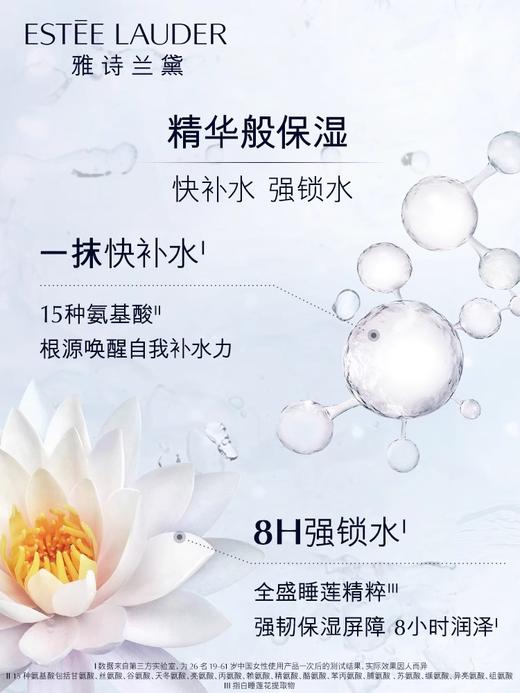 雅诗兰黛EL 保湿莹润柔肤水400ml（新版大粉水） 商品图1
