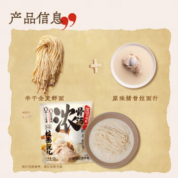 拉面说儿速食食品方便煮早餐面条3袋装  葱油拌面+番茄豚骨+豚骨全麦 /粮油调味 /方便食品 /有料煮面 商品图2