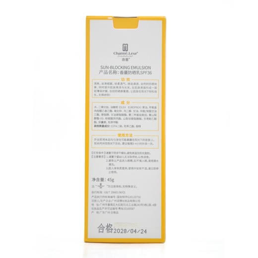 香蔓防晒乳SPF36 45g 商品图2
