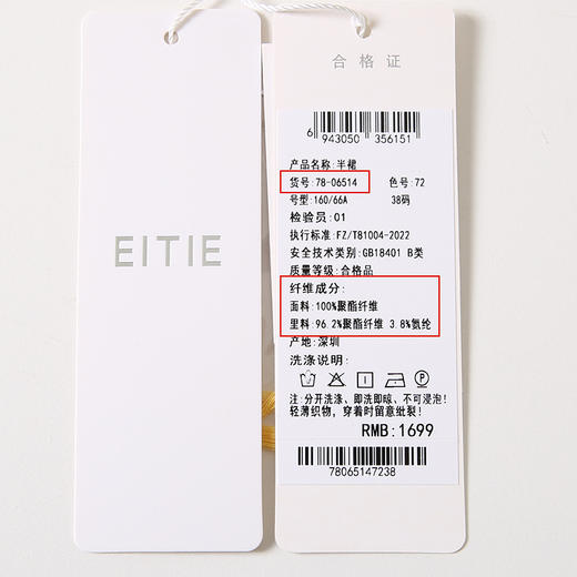 EITIE爱特爱夏季新款气质通勤高腰显瘦a字印花半身裙7806514 商品图6