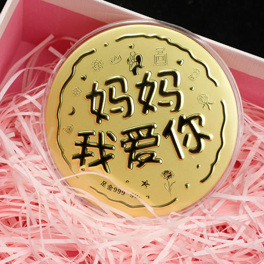 【520】妈妈我爱你！黄金1克礼盒套装！送礼好品！ 商品图1
