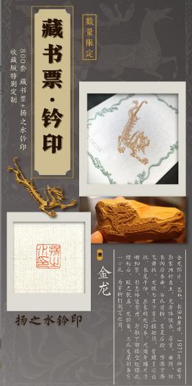 [限量藏书票钤印版] 中国金银器（全五卷）扬之水著我国首部完整展示中国金银器在工艺美术领域流变的鸿篇巨制 商品图4