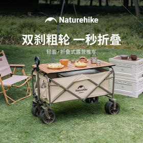 挪客露营车野餐户外旅行拖车拉车可折叠营地车野营儿童可躺手推车