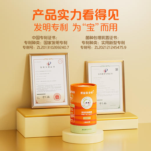 爱益森安敏活性乳酸菌粉45g(1.5g*30袋) 商品图4