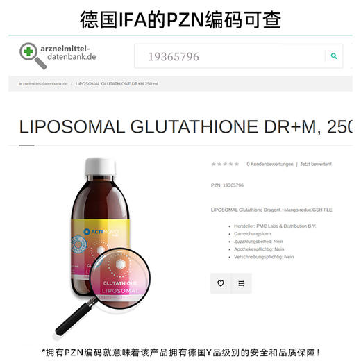 ActiNovo德国脂质体谷胱甘肽美白祛黄内服内调抗糖 商品图6