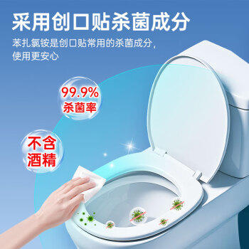 美携巾马桶圈消毒杀菌湿巾马桶垫清洁一次性独立包装酒店差旅便携100片 /家庭清洁/纸品 /清洁纸品 /湿巾 商品图8