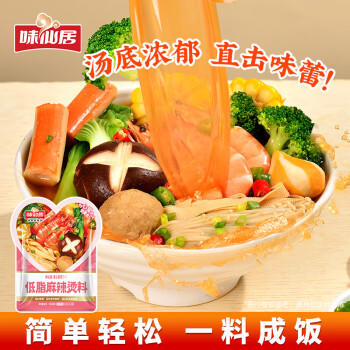 味仙居麻辣烫底料调味料低脂0蔗糖添加骨汤微辣调料包60g*3袋 /粮油调味 /调味品 /复合调味料 商品图0