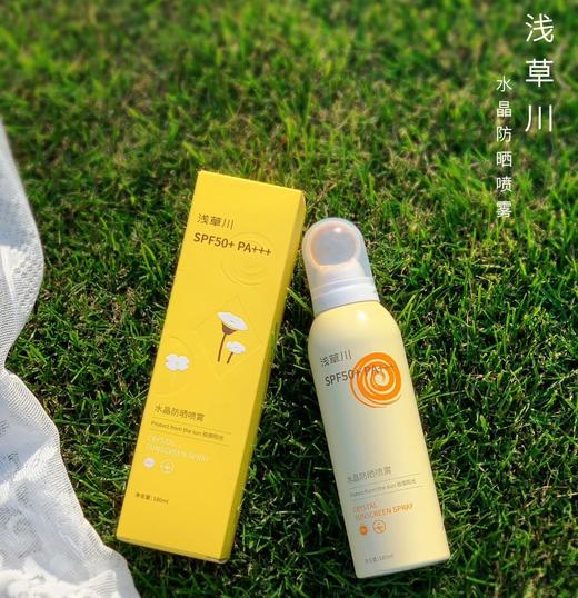 【浅草川防晒喷雾】超大广角细腻喷雾，无需涂抹，完美覆盖肌肤！成膜快，不油腻，沙滩级SPF50+++高倍防晒，让你无惧出行！ 商品图1