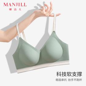 熳洁儿 舒适无痕肌理文胸中薄杯立体有型高弹力时尚撞色字母内衣23261532