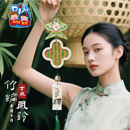 端午节非遗古风竹编风铃手工diy材料包铃铛挂饰团建沙龙暖场活动 商品图2