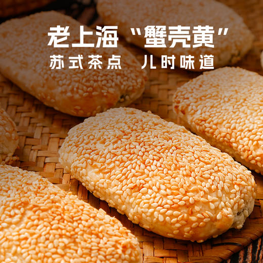 【糕酥精选】雪花酥饼@萝卜丝酥饼 手作工艺 生饼胚低温速冻保鲜 现烤现吃 吃到嘴都是刚出炉的味道 商品图4