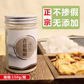 倪海厦老师推荐【青盐炮附粉牙粉】老祖宗的护牙好物‼️姐妹们真的要保护好🦷别等到来不及了❗️