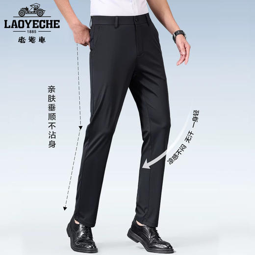 老爷车 2025夏款男士商务玉米格冰丝西裤冰感透气休闲裤免烫抗皱 大弹力百搭西裤 商品图1
